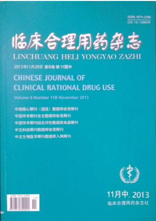 系统性红斑狼疮并发带状疱疹的护理体会