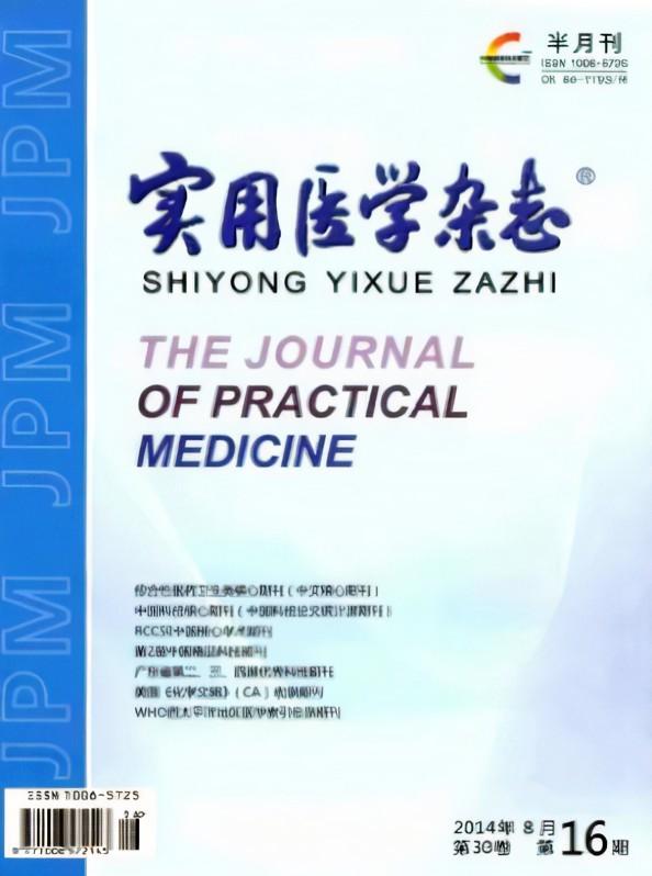 洁悠神长效喷雾剂治疗鼻咽癌放疗中放射性口腔黏膜炎的疗效观察